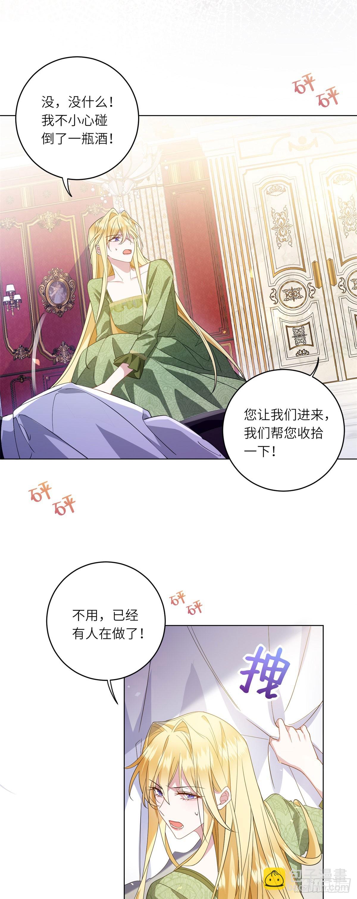 第1话 陷害的死局-第2话