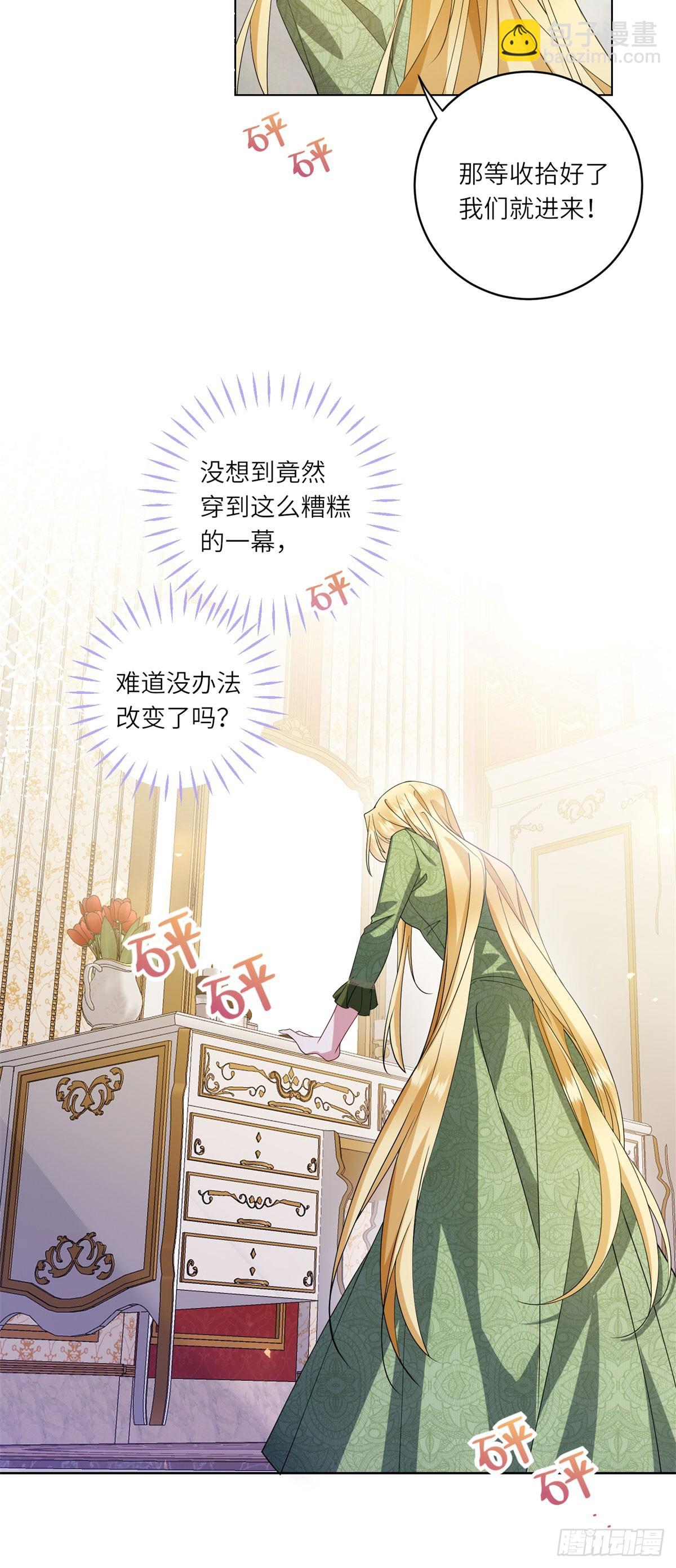 第1话 陷害的死局-第2话