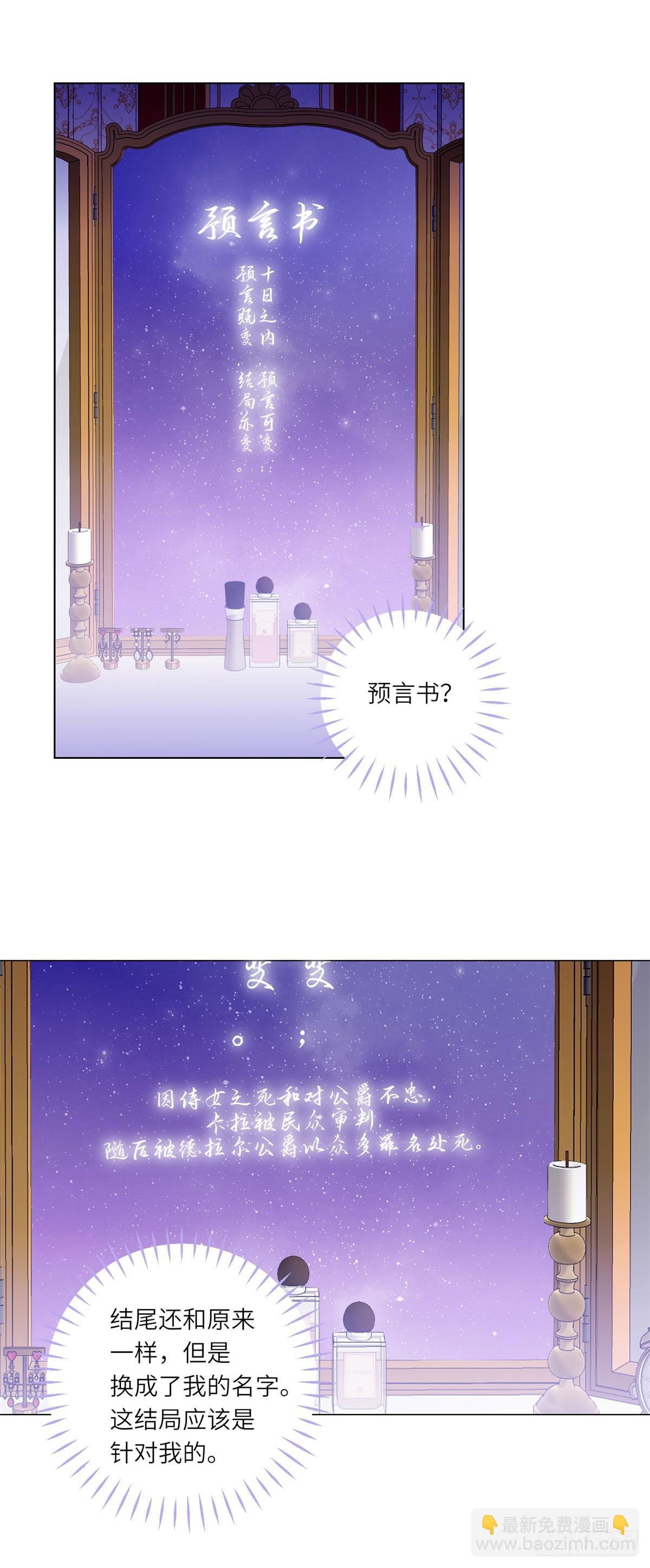 第1话 陷害的死局-第2话