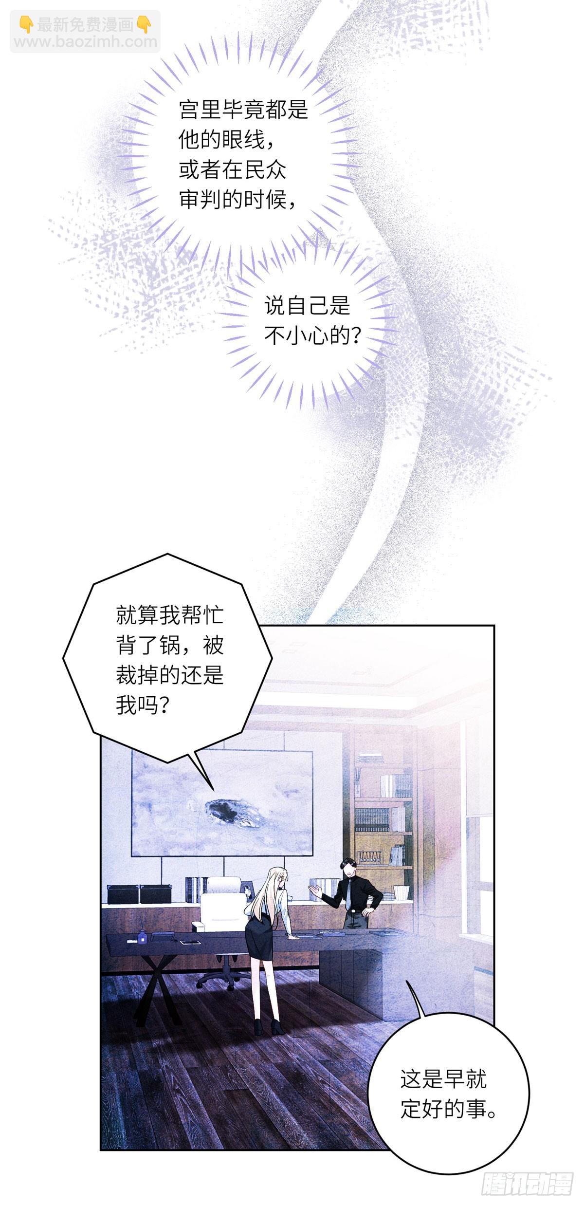 第1话 陷害的死局-第2话