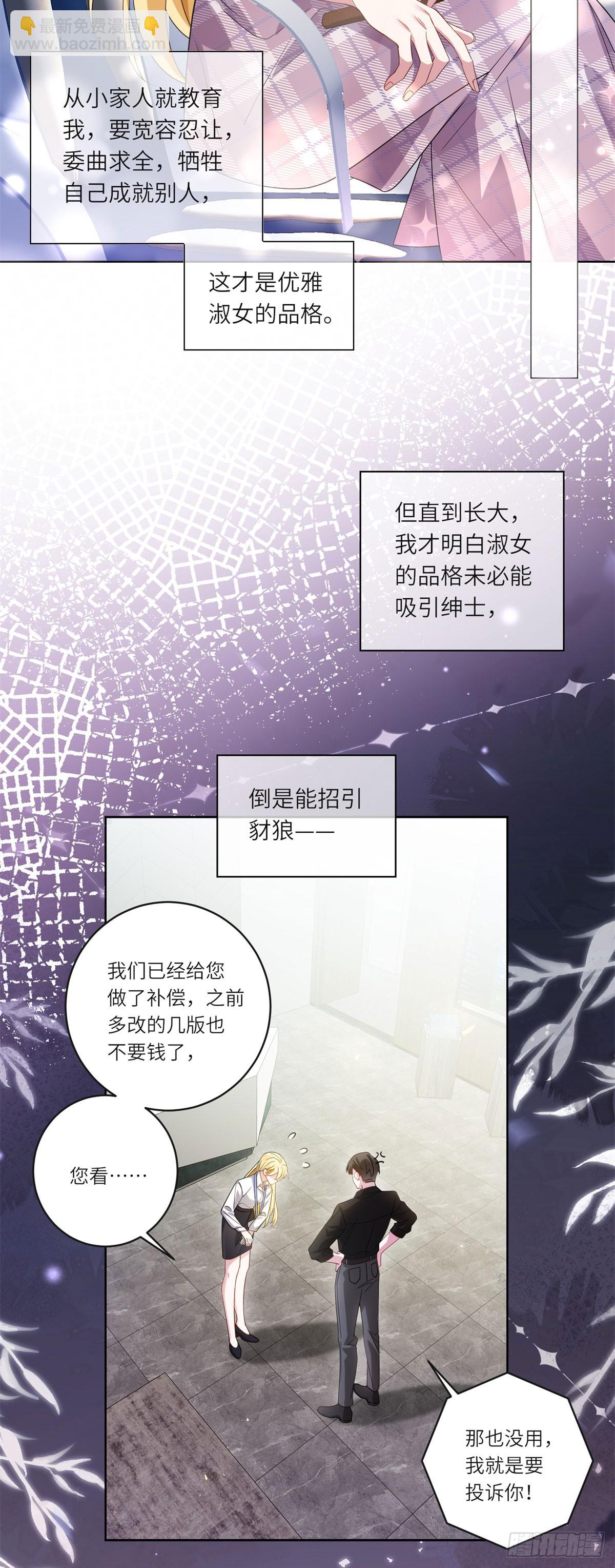 第1话 陷害的死局-第2话