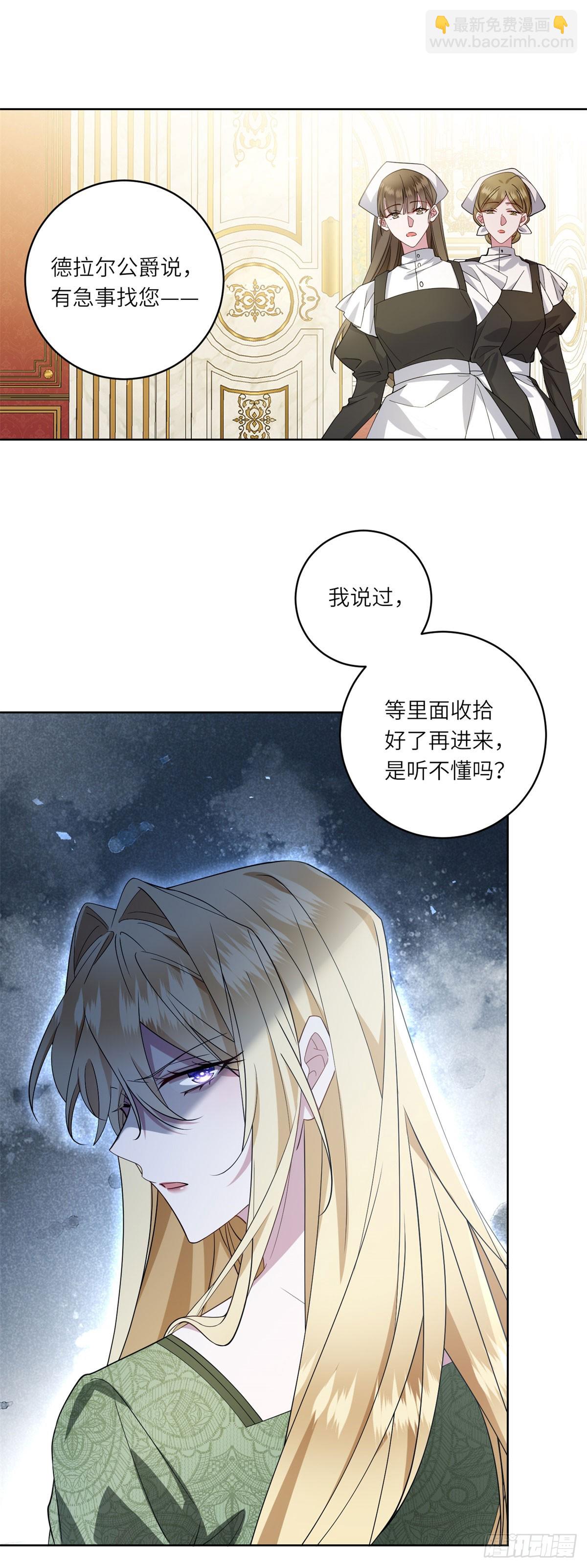 第1话 陷害的死局-第2话