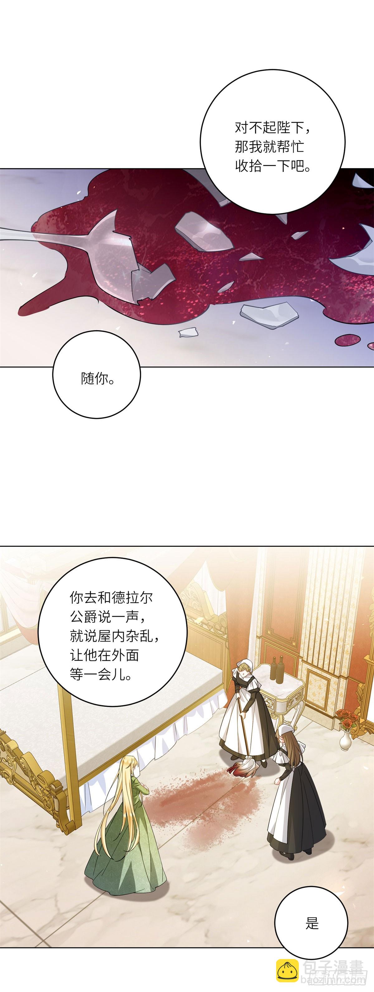 第1话 陷害的死局-第2话