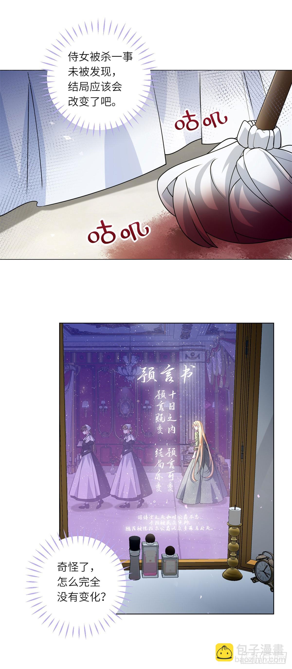 第1话 陷害的死局-第2话