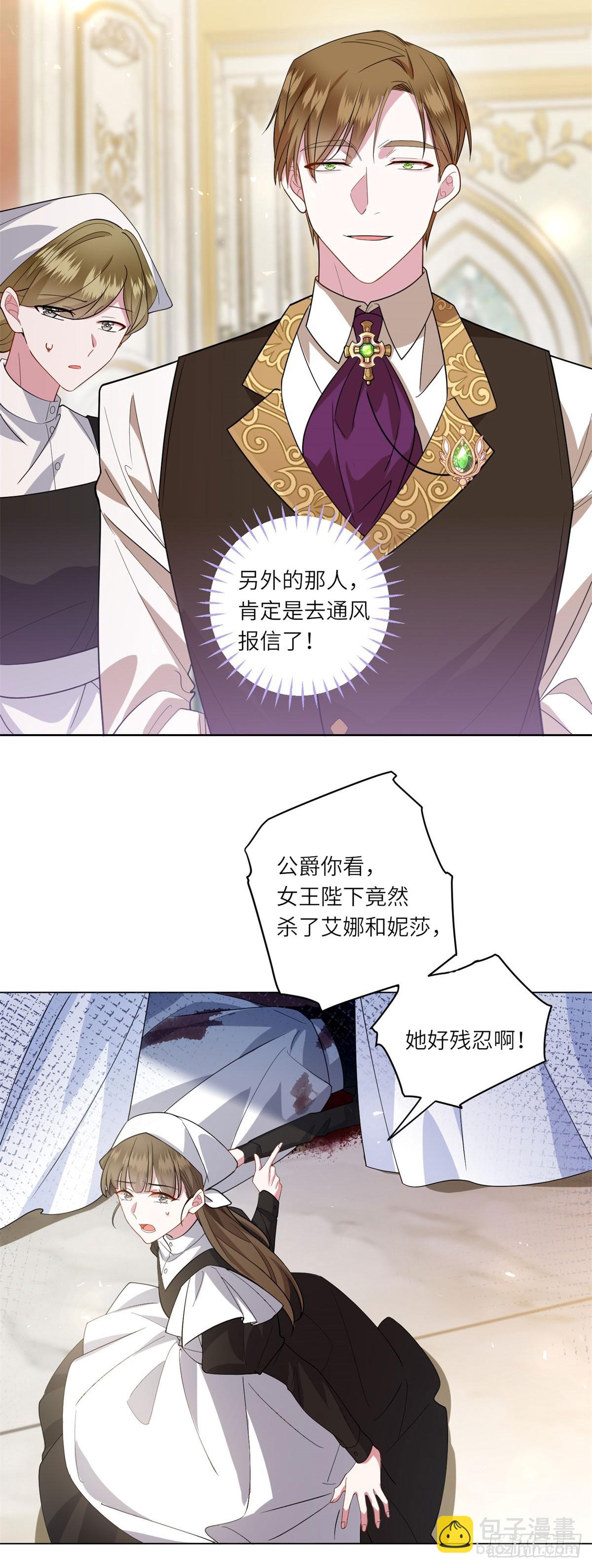 第1话 陷害的死局-第2话