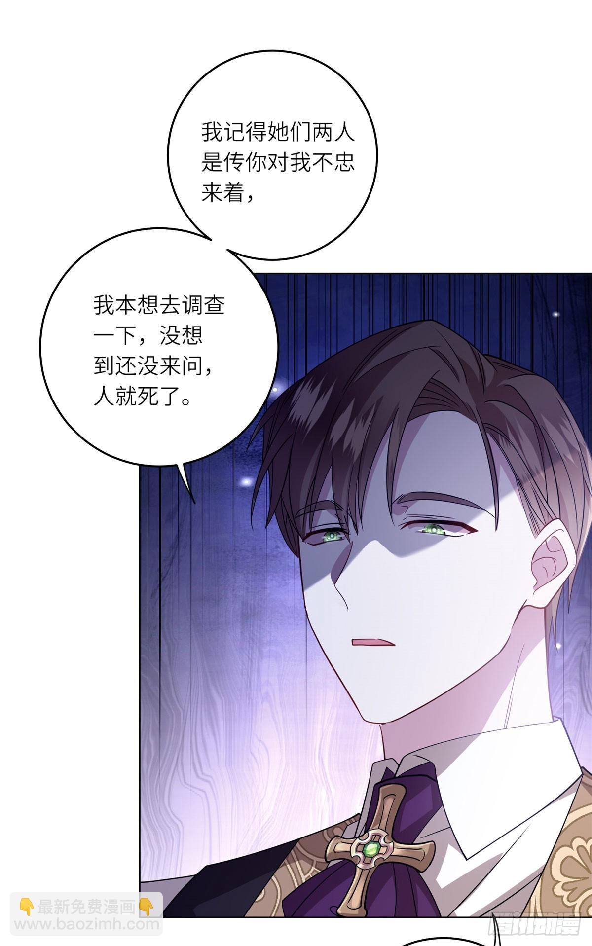 第1话 陷害的死局-第2话