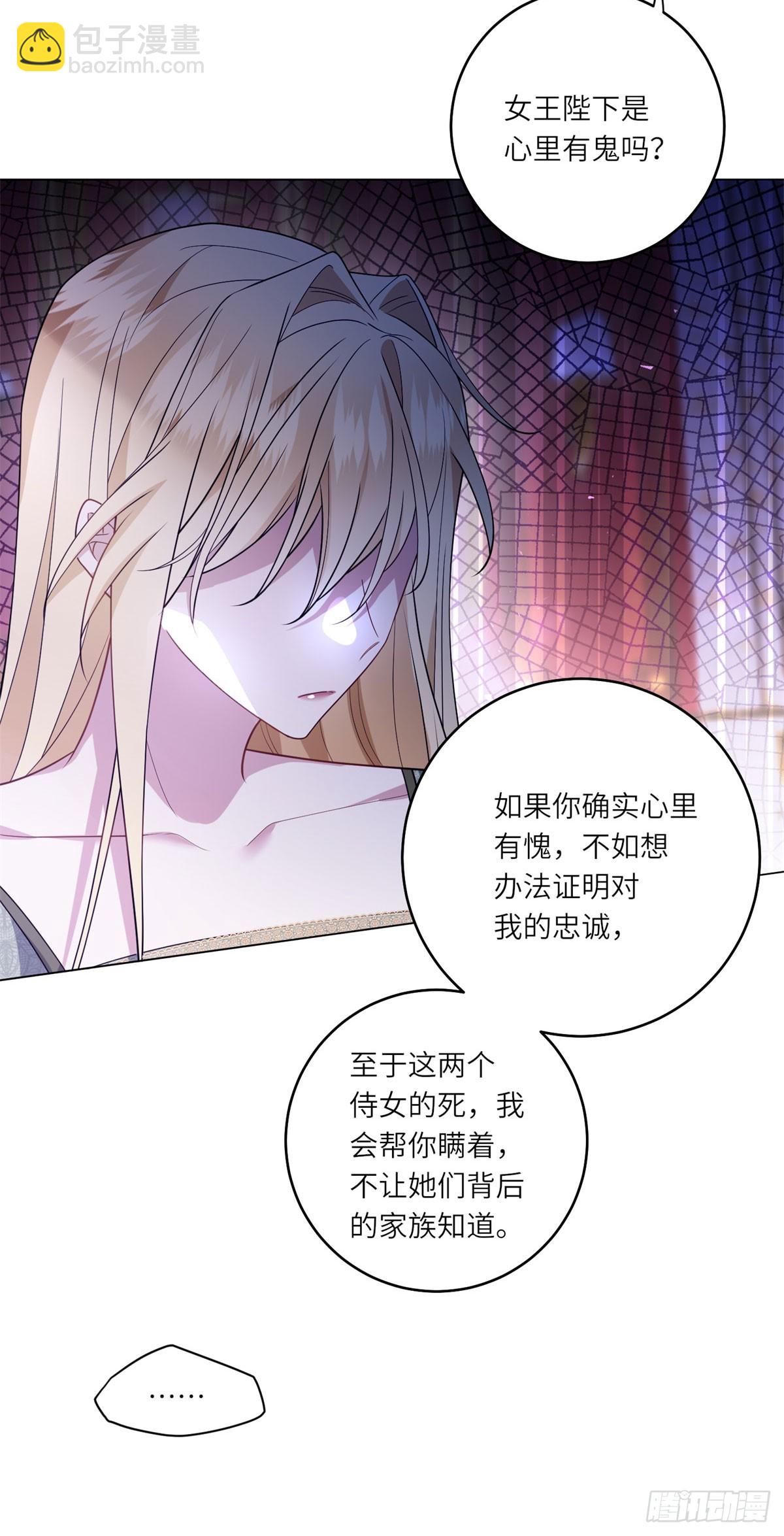 第1话 陷害的死局-第2话
