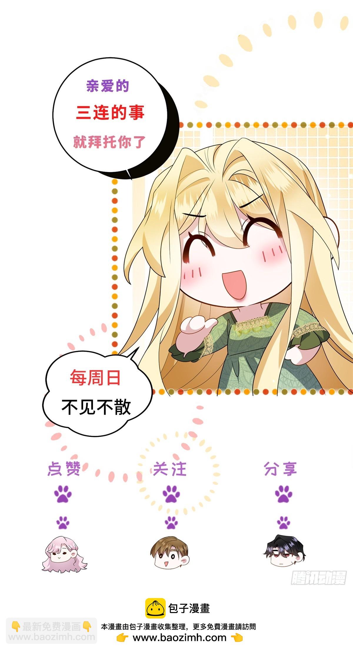 第1话 陷害的死局-第2话