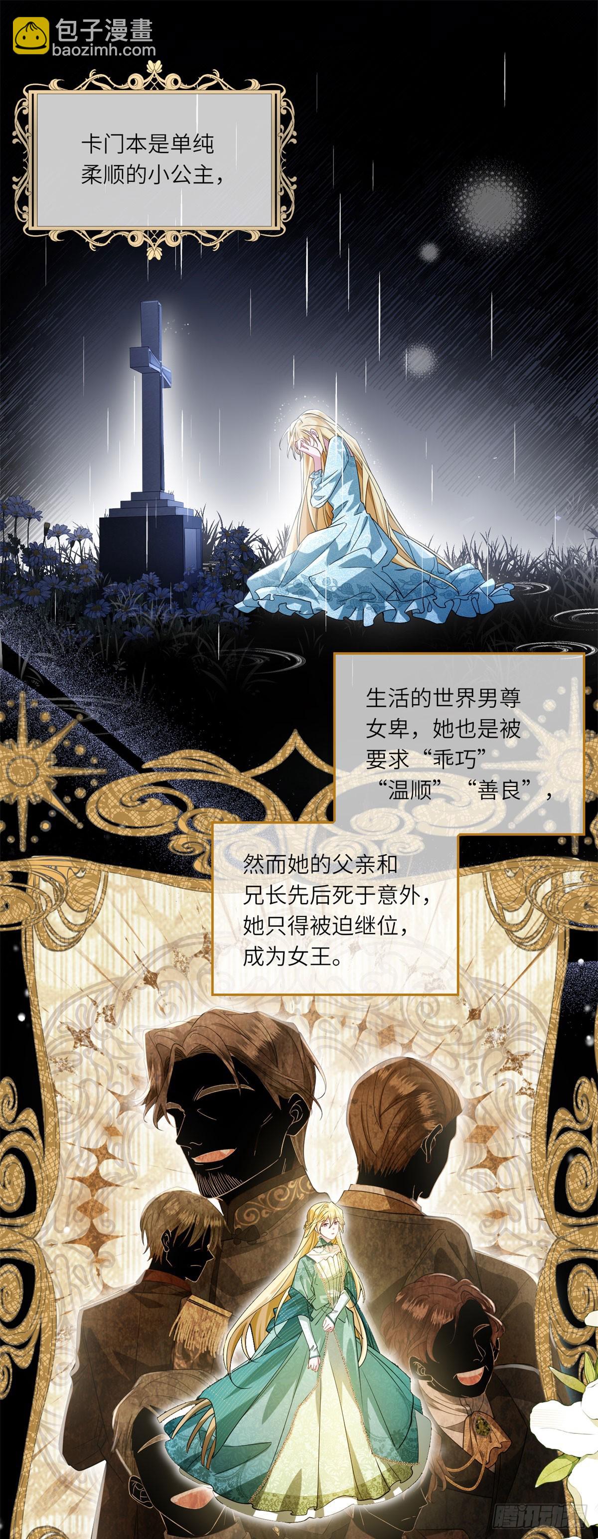 第1话 陷害的死局-第2话