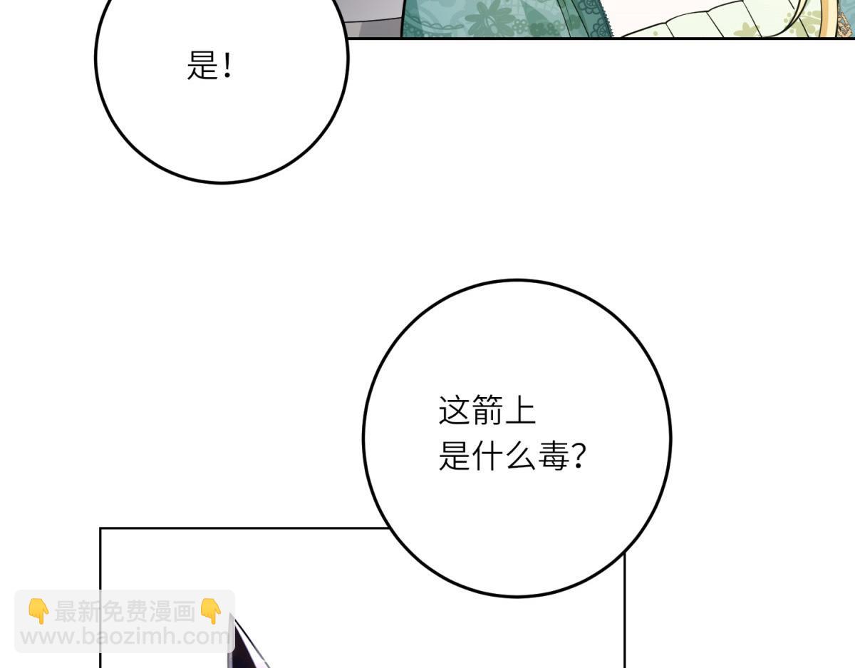 第19话 中箭(1/3)-第20话