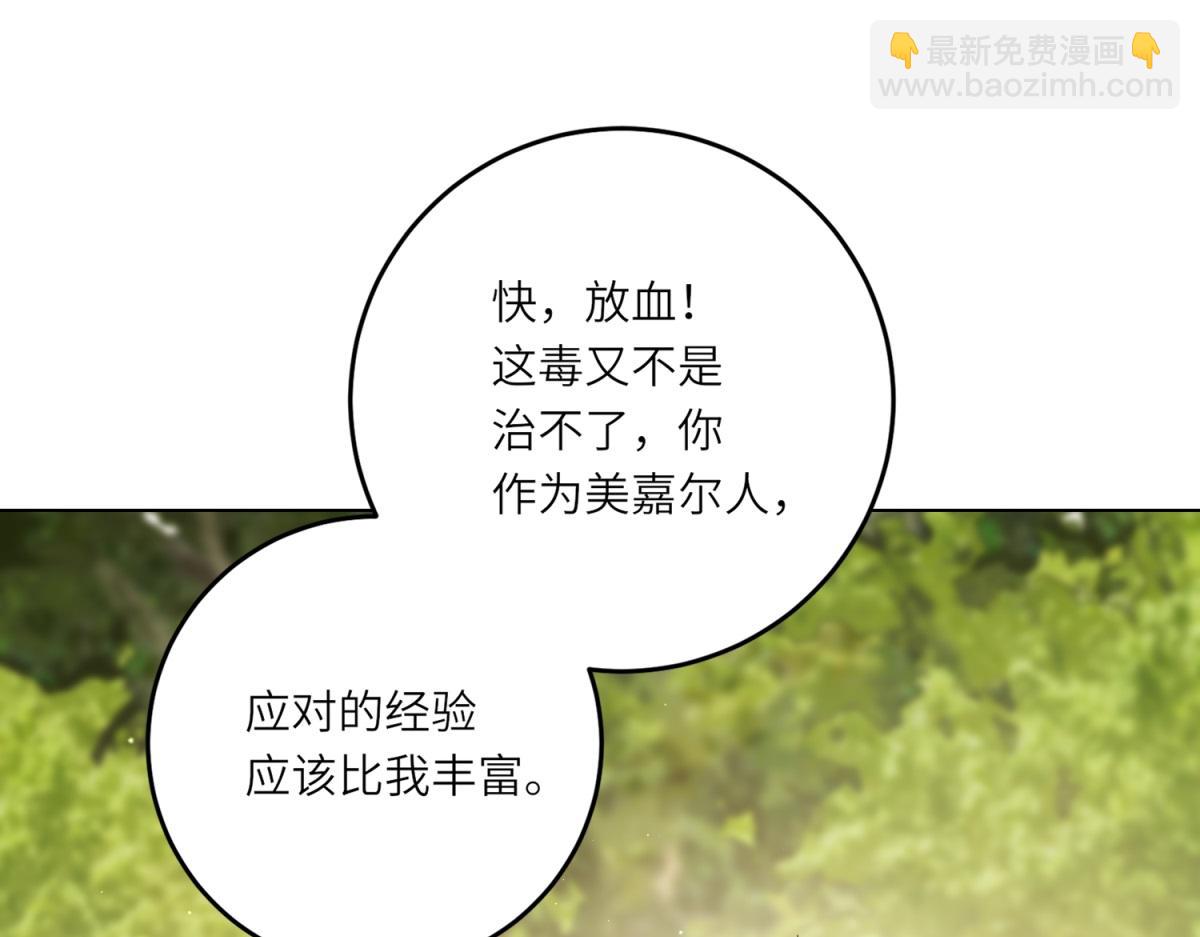 第19话 中箭(1/3)-第20话