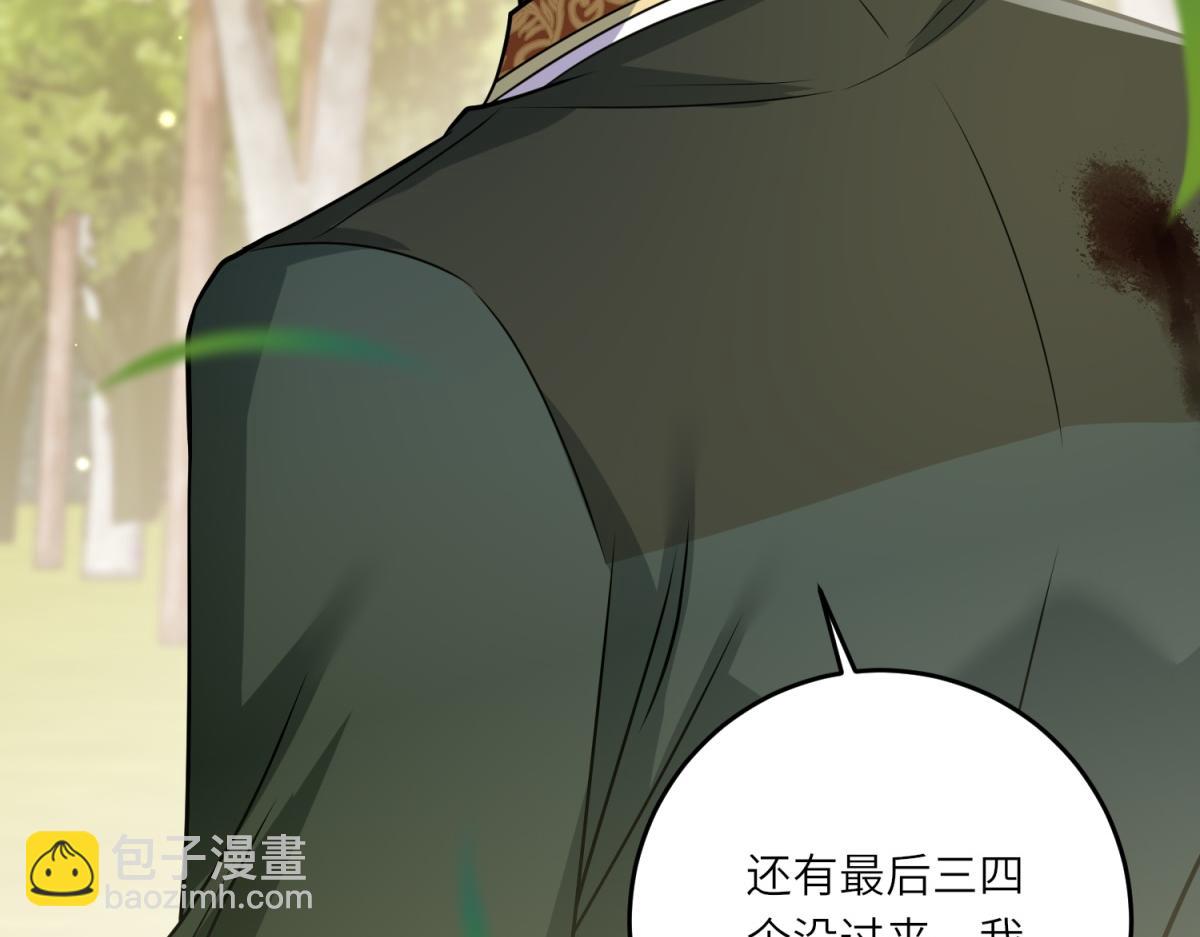 第19话 中箭(1/3)-第20话