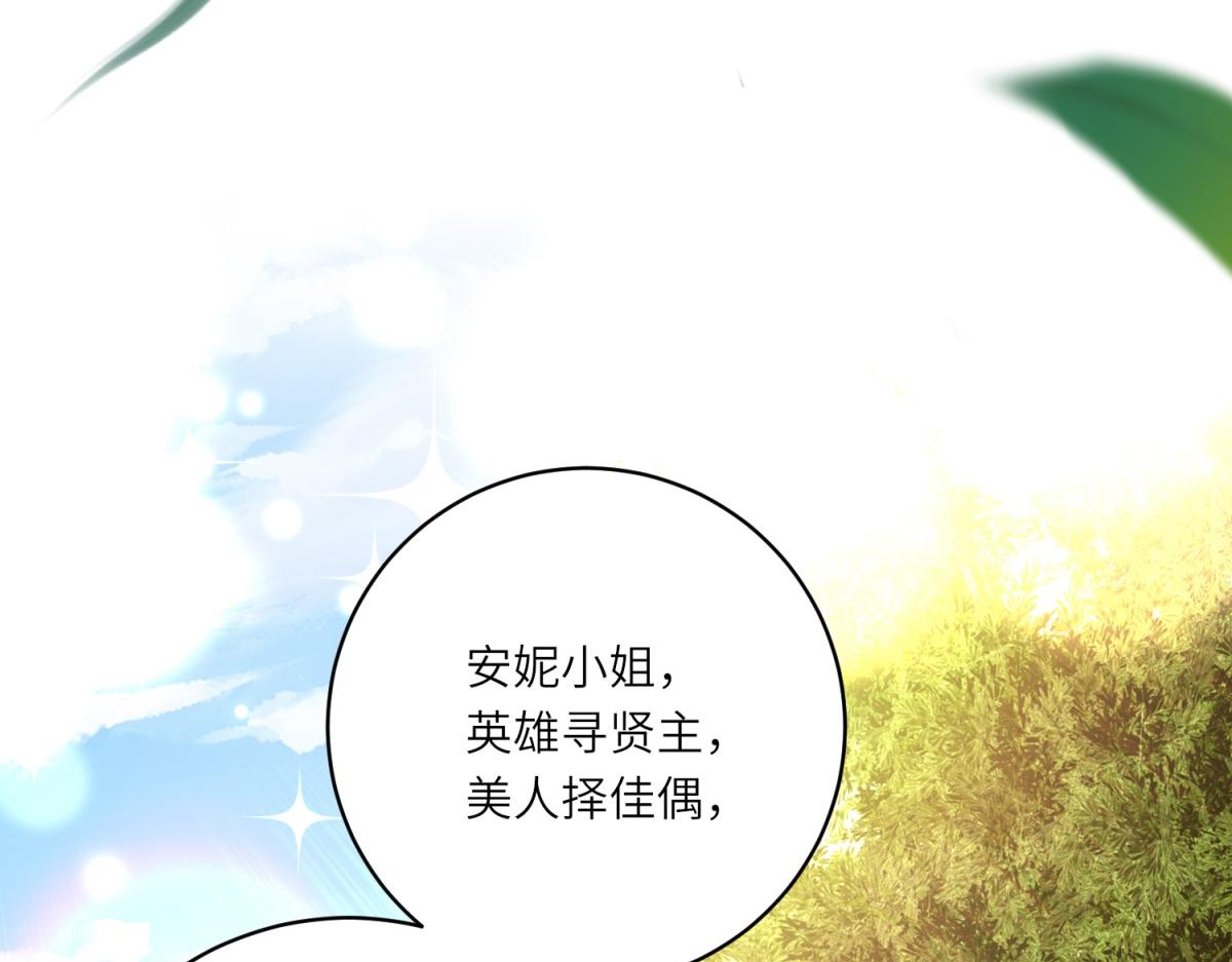 第23话 阴谋的味道(1/3)-第24话