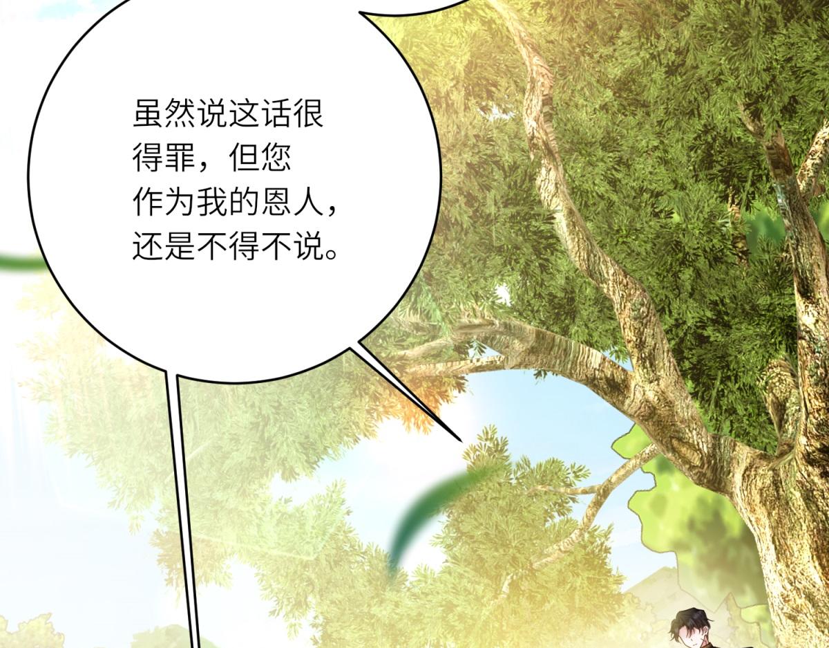 第23话 阴谋的味道(1/3)-第24话