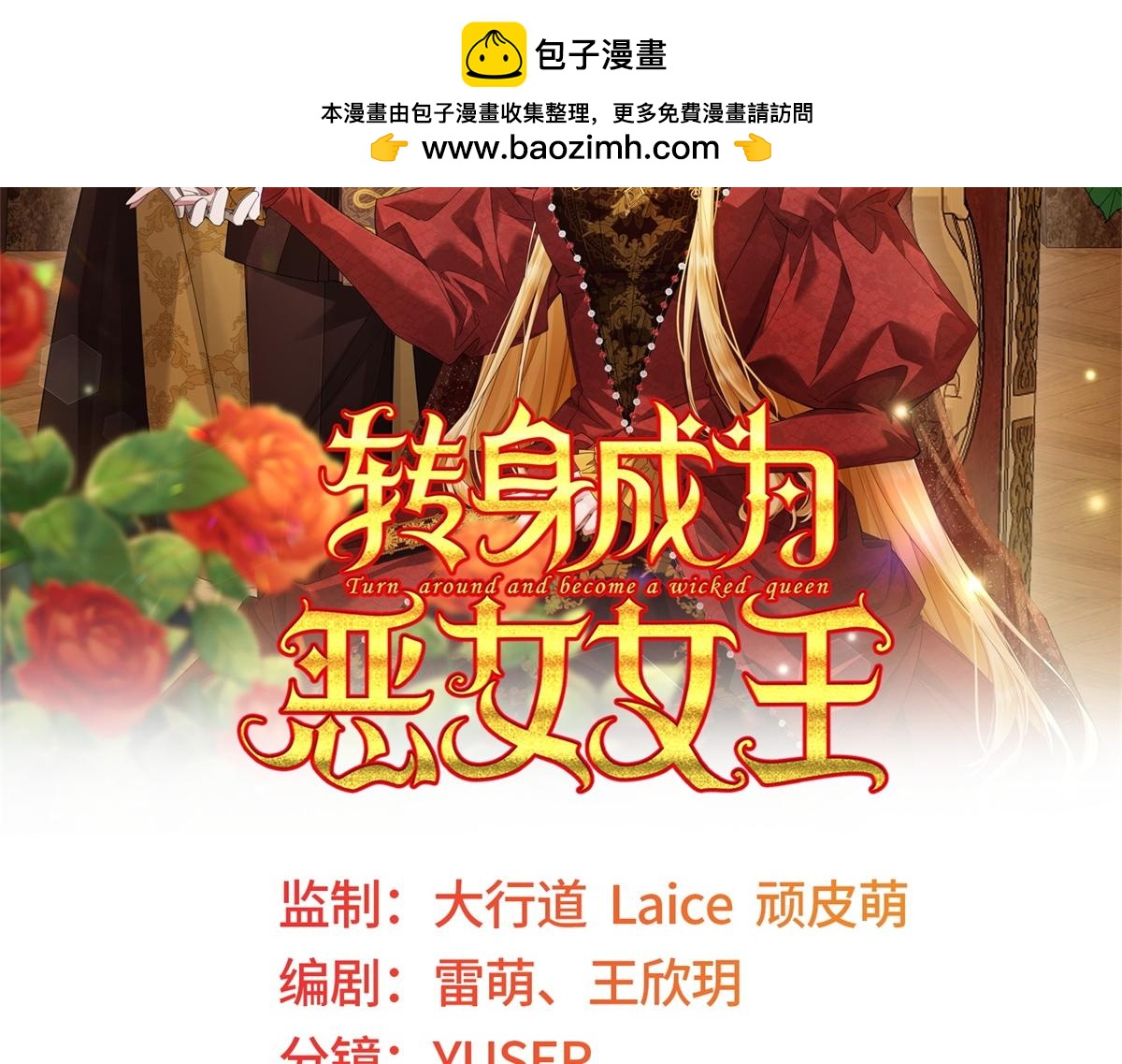第23话 阴谋的味道(1/3)-第24话
