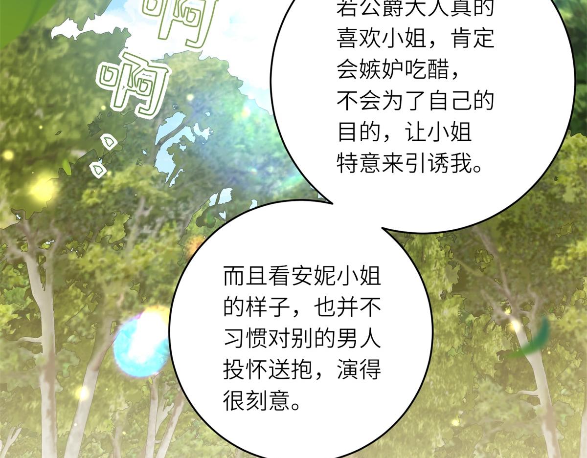 第23话 阴谋的味道(1/3)-第24话