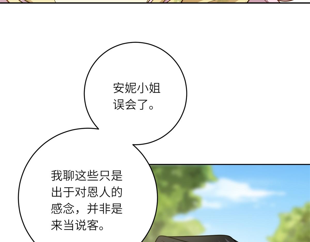 第23话 阴谋的味道(1/3)-第24话