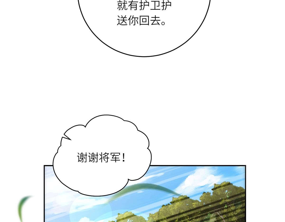 第23话 阴谋的味道(1/3)-第24话