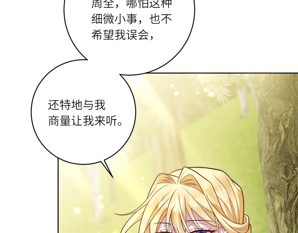 第23话 阴谋的味道(1/3)-第24话