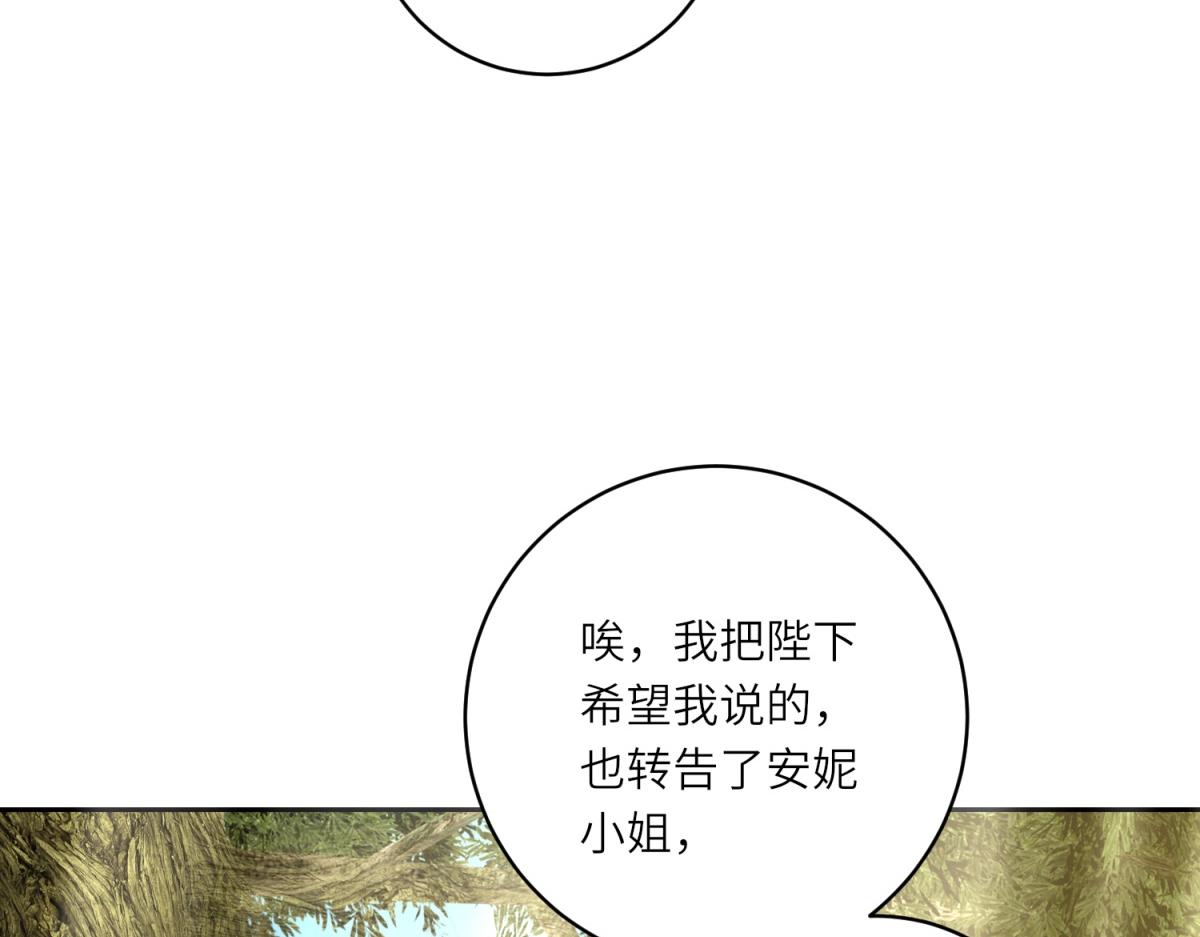 第23话 阴谋的味道(1/3)-第24话