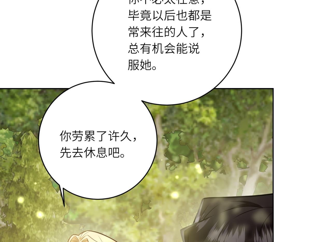 第23话 阴谋的味道(1/3)-第24话