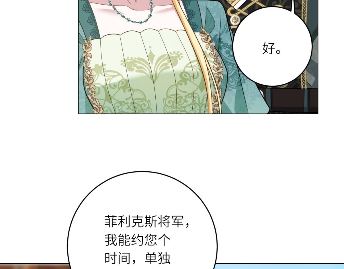 第23话 阴谋的味道(1/3)-第24话