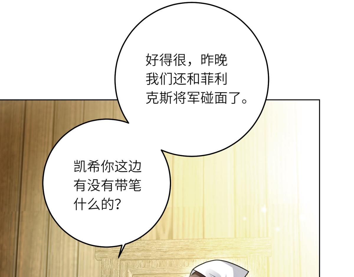 第29话 奇策(1/3)-第30话