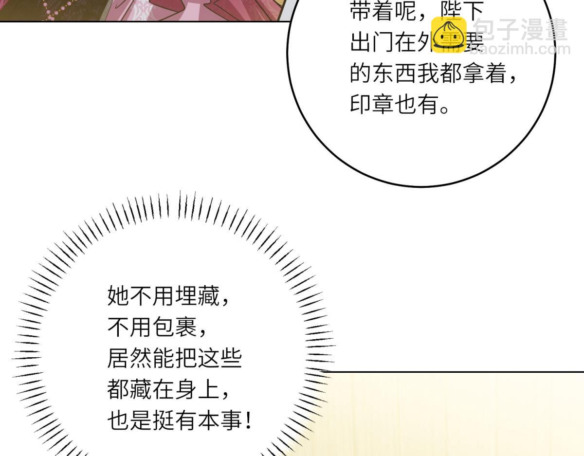 第29话 奇策(1/3)-第30话