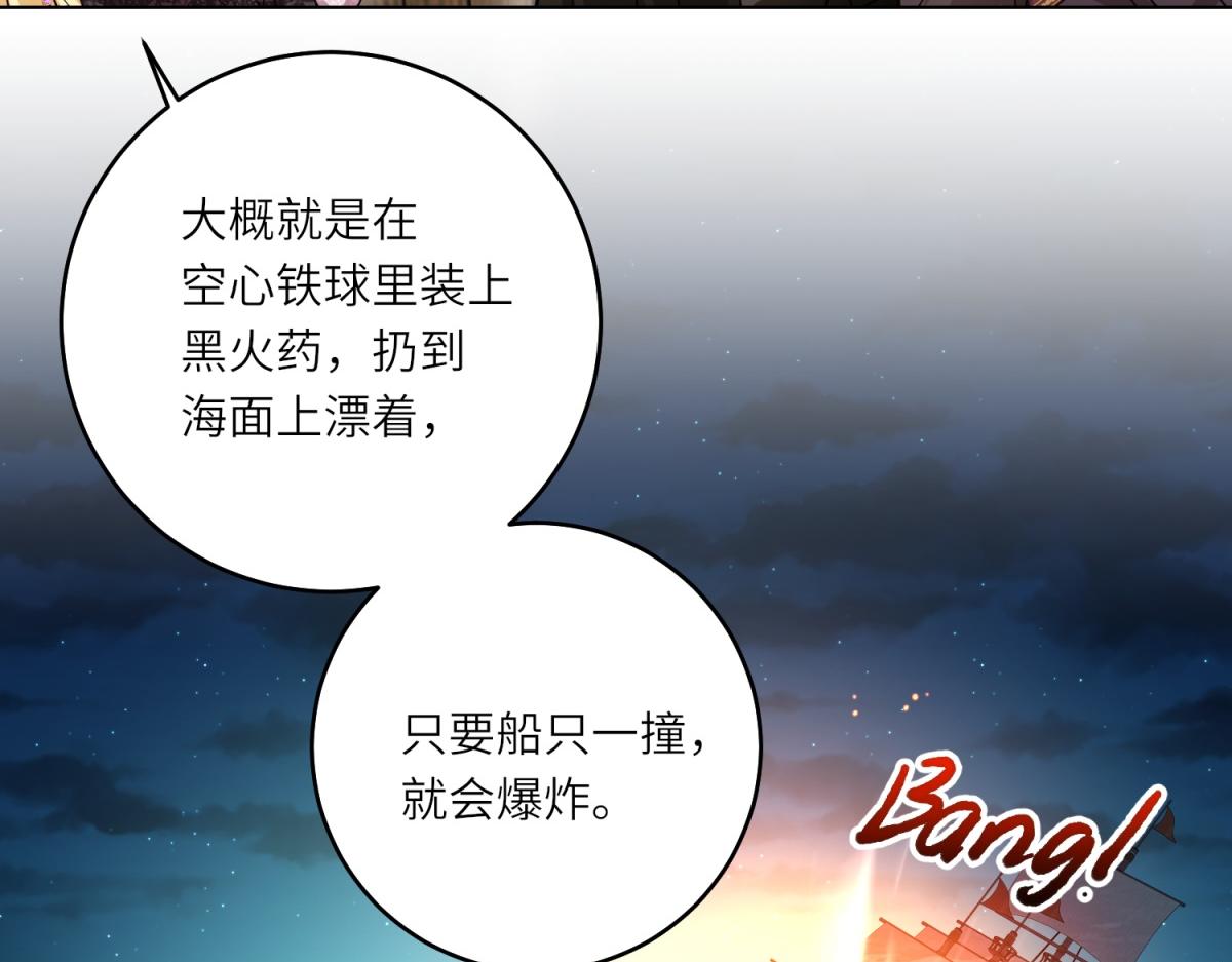第29话 奇策(1/3)-第30话
