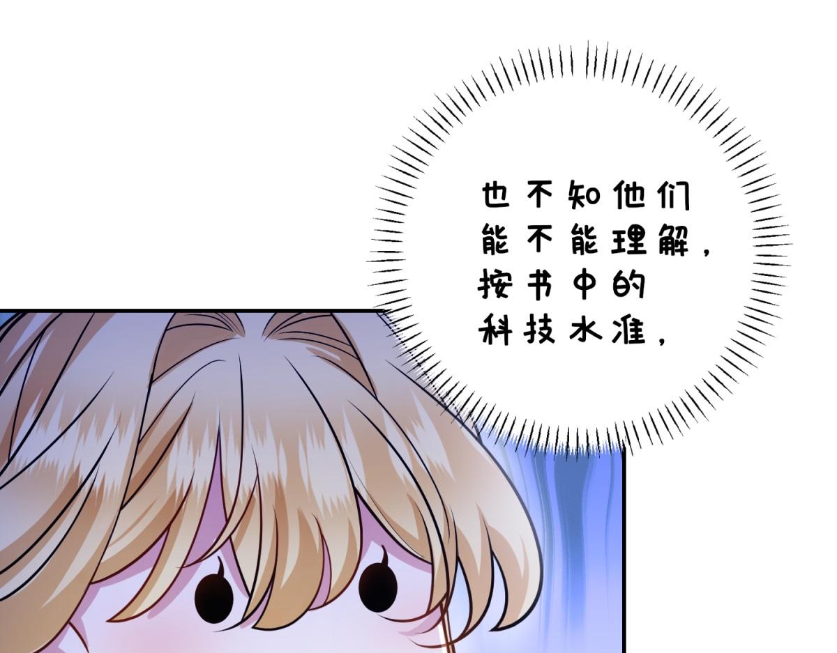第29话 奇策(1/3)-第30话
