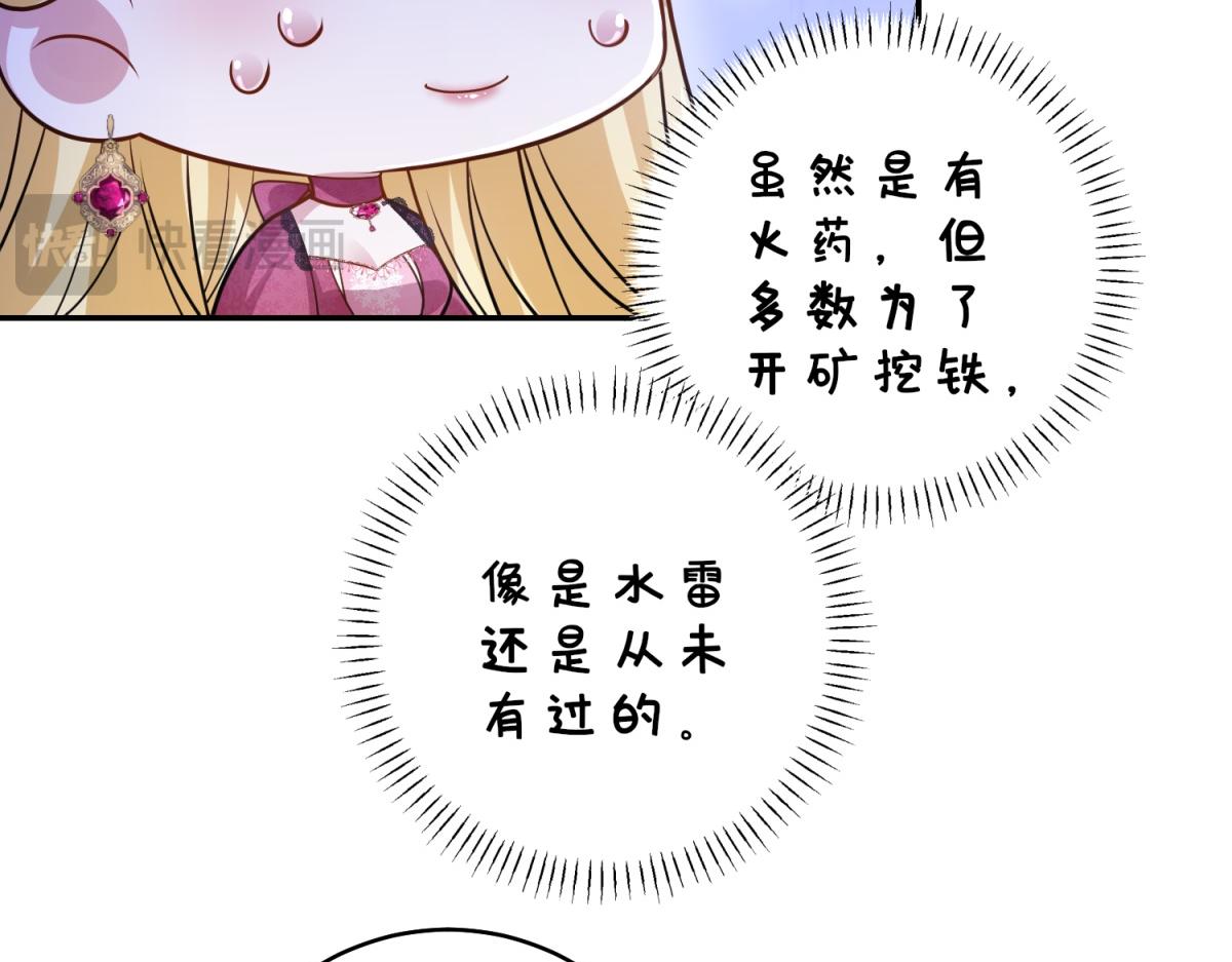 第29话 奇策(1/3)-第30话