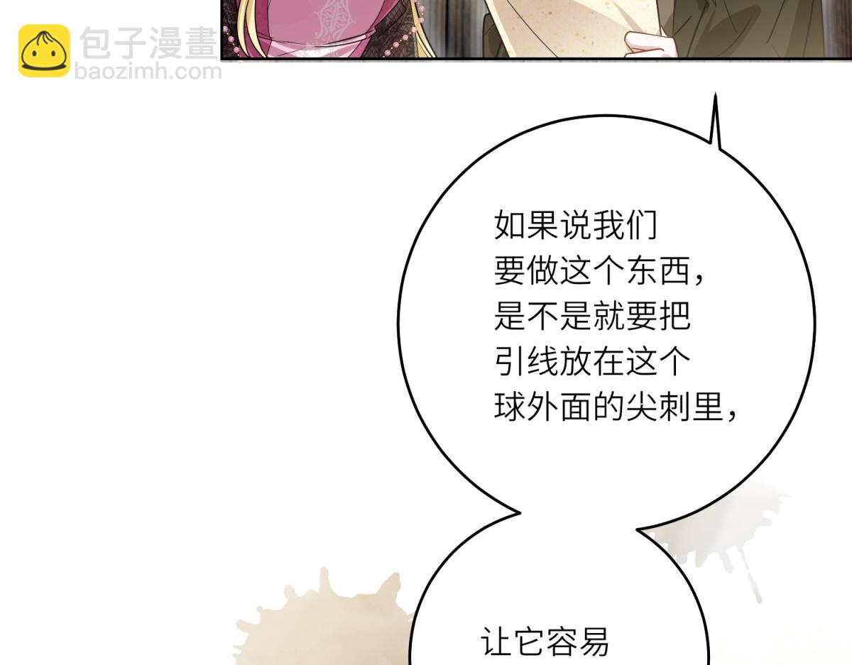 第29话 奇策(1/3)-第30话