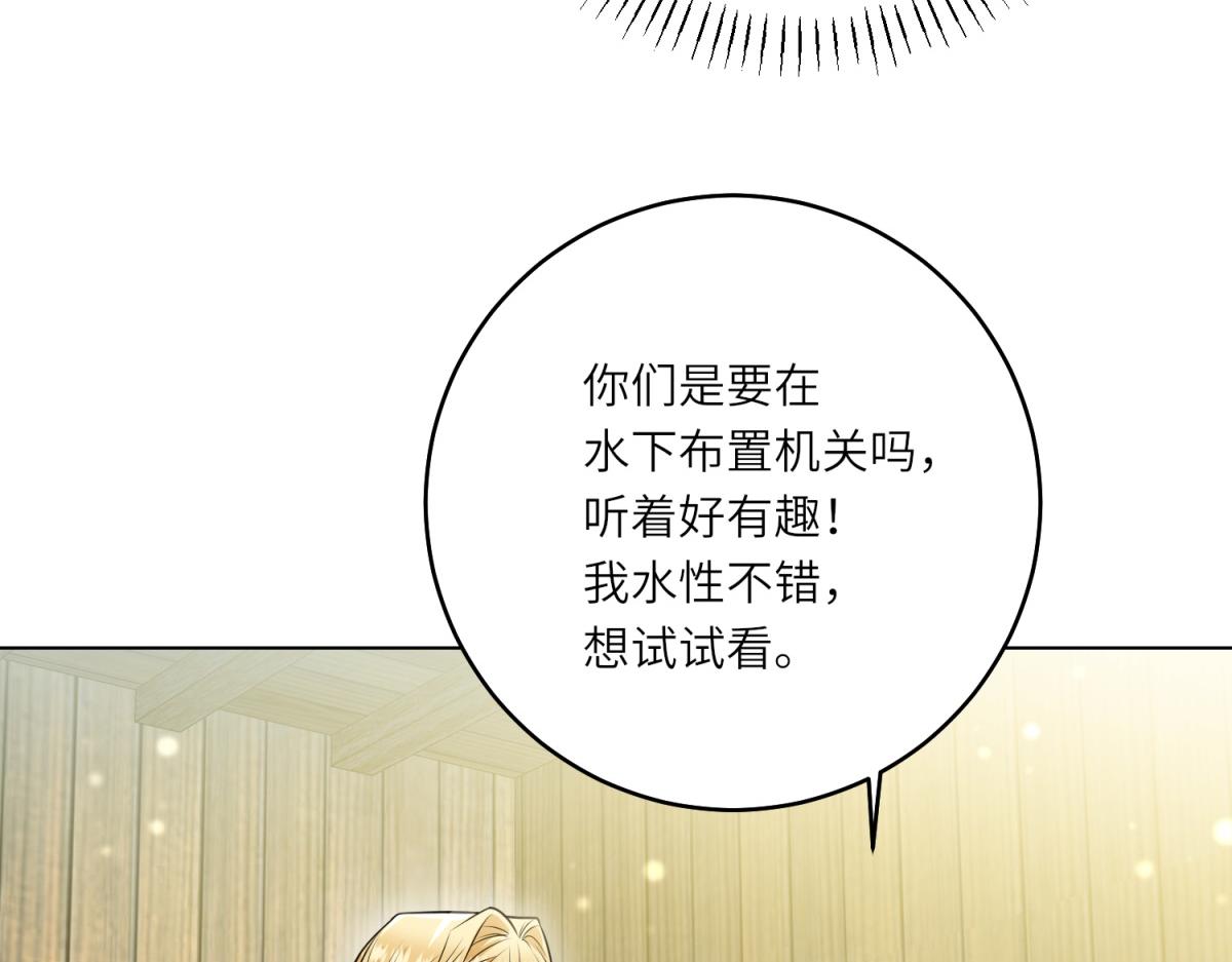 第29话 奇策(1/3)-第30话