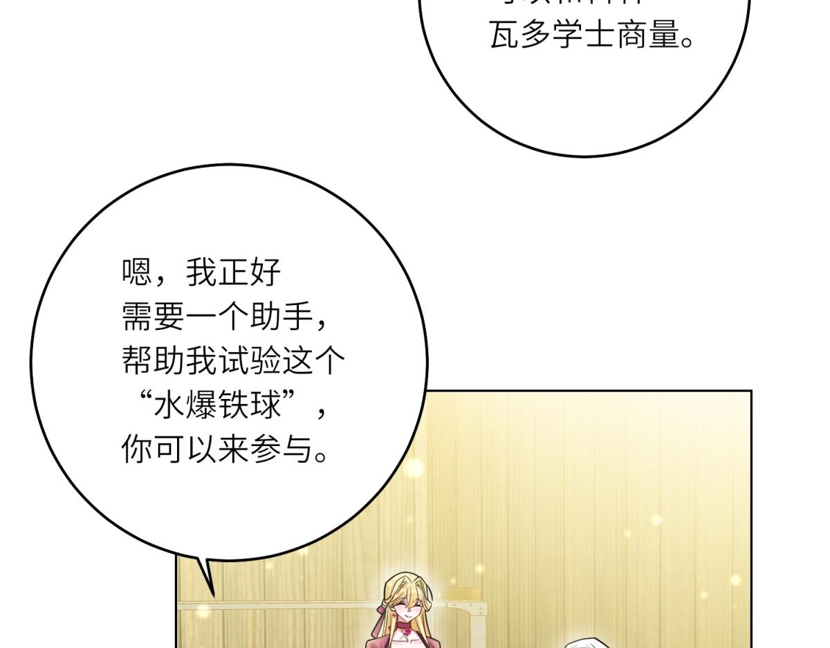 第29话 奇策(1/3)-第30话