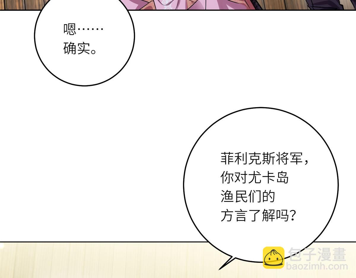 第29话 奇策(1/3)-第30话