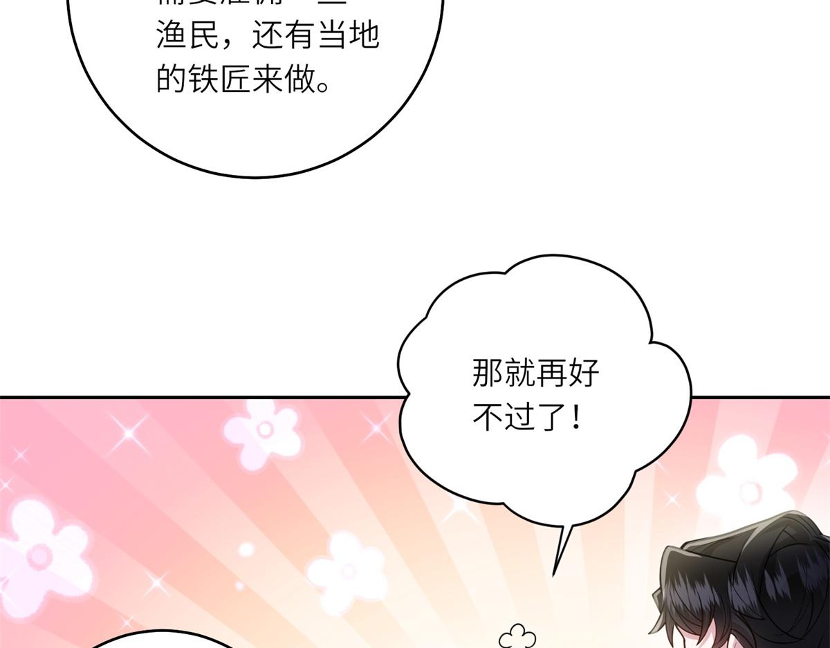 第29话 奇策(1/3)-第30话