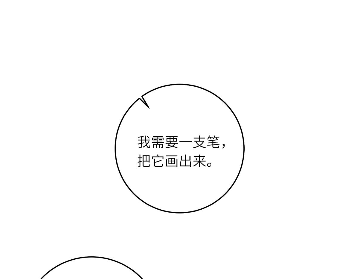 第29话 奇策(1/3)-第30话