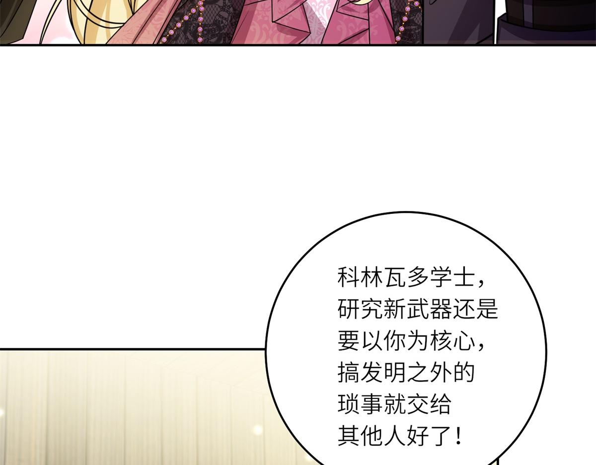第29话 奇策(1/3)-第30话