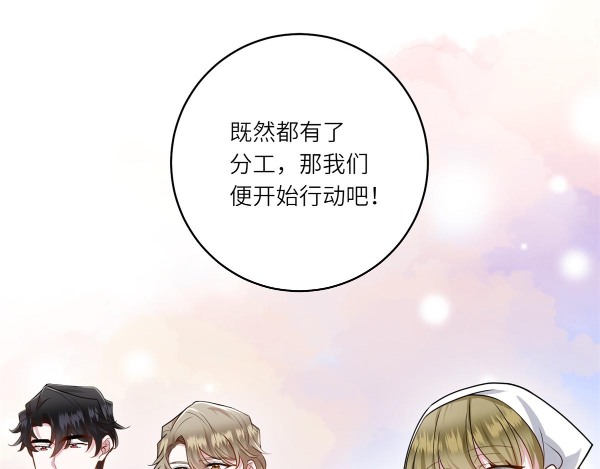 第29话 奇策(1/3)-第30话