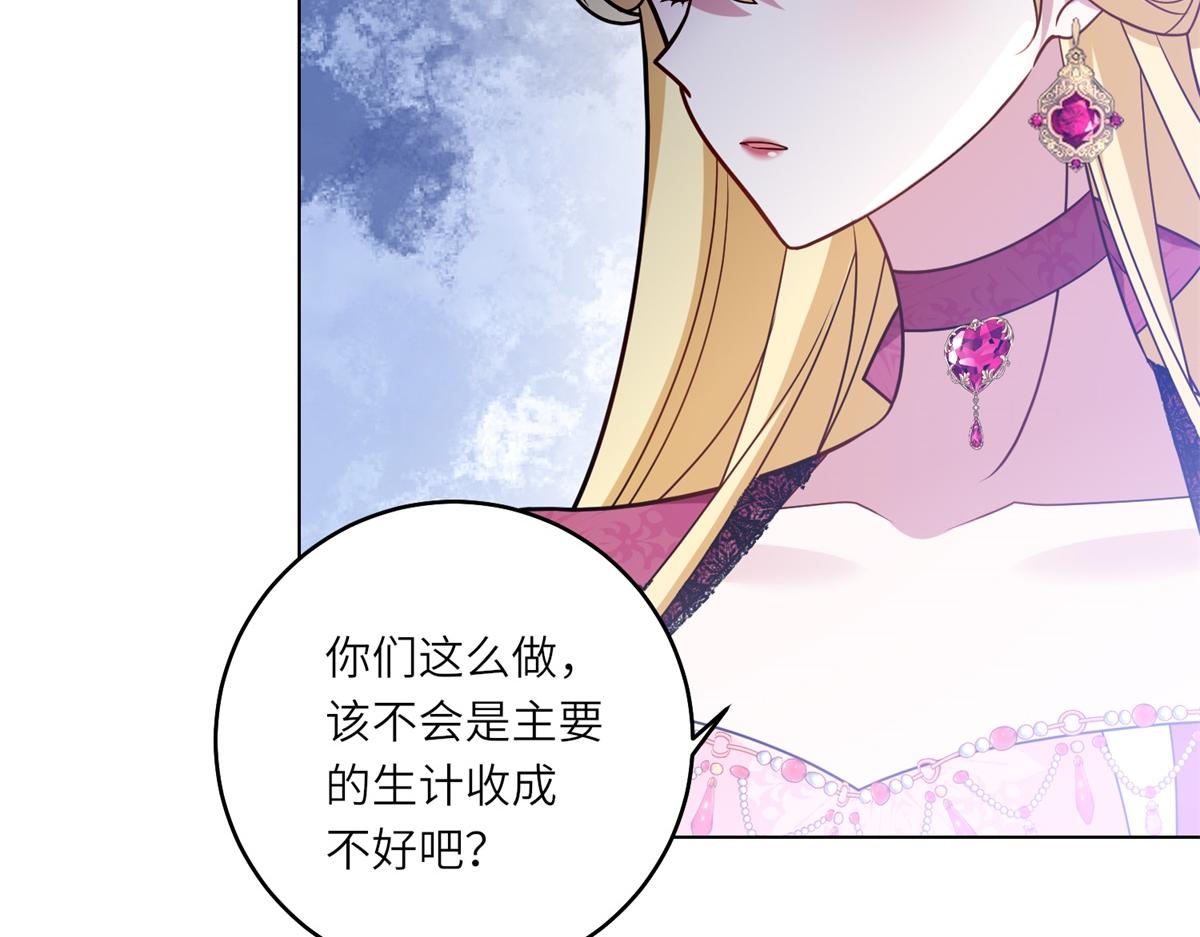 第31话 与港口地头蛇的谈判(1/3)-第32话