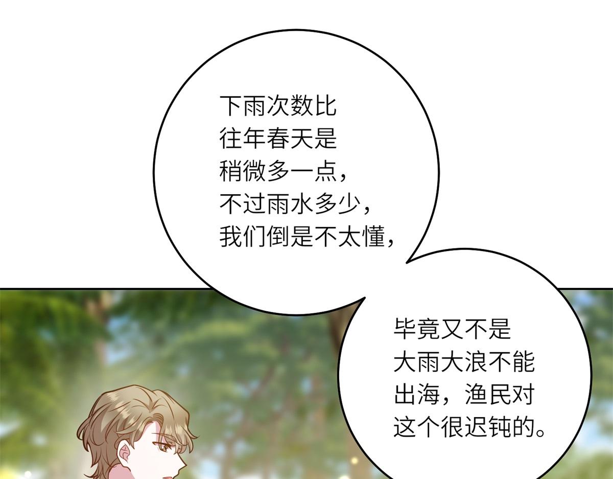 第31话 与港口地头蛇的谈判(1/3)-第32话
