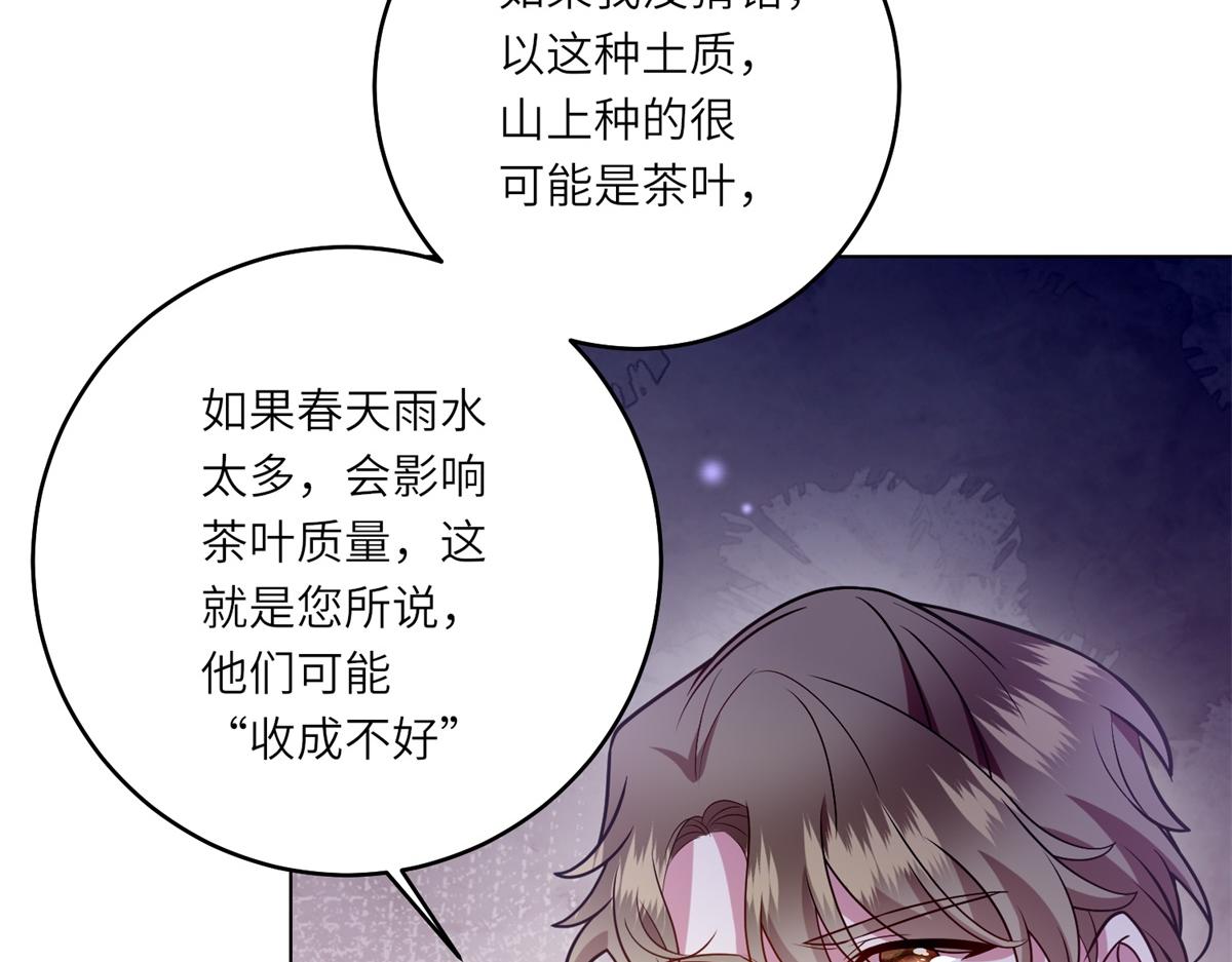 第31话 与港口地头蛇的谈判(1/3)-第32话
