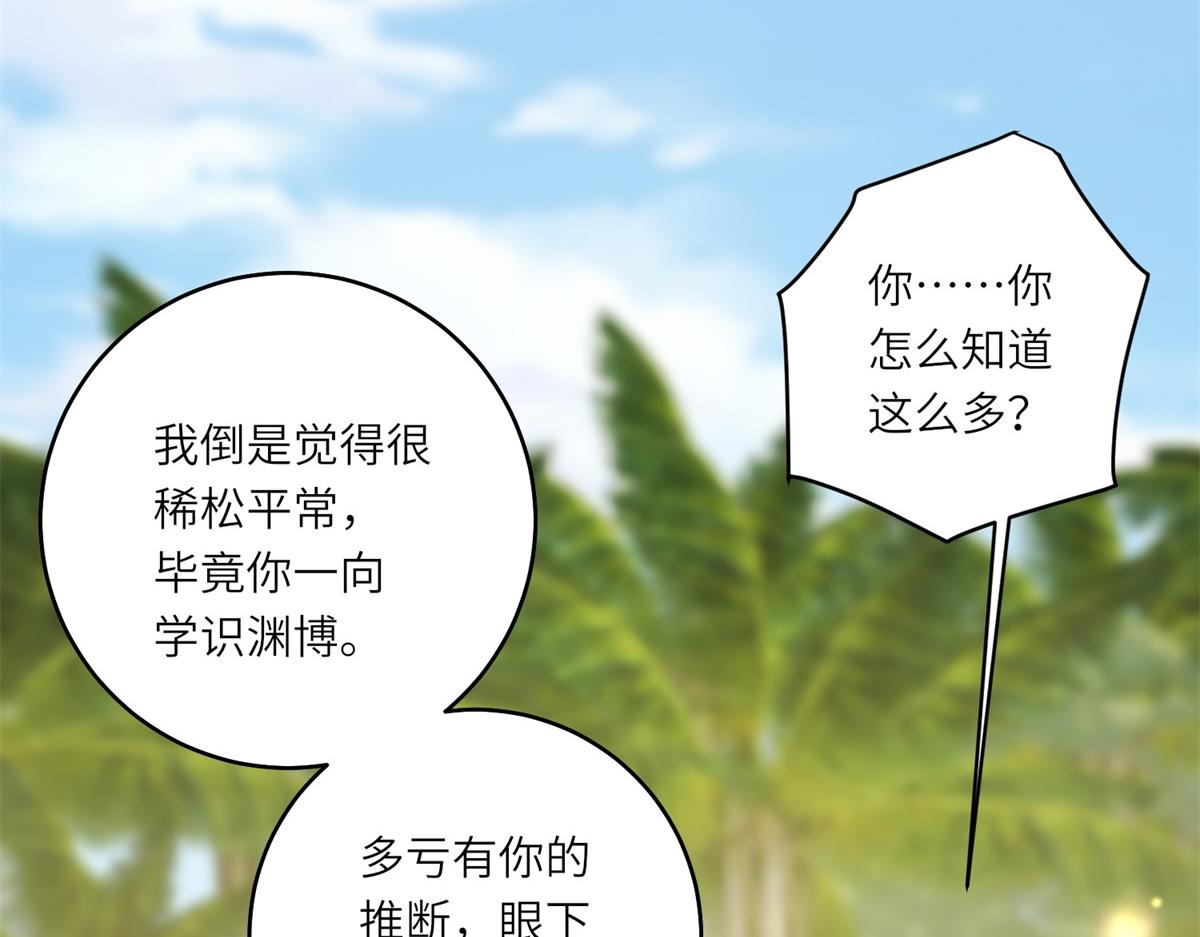 第31话 与港口地头蛇的谈判(1/3)-第32话