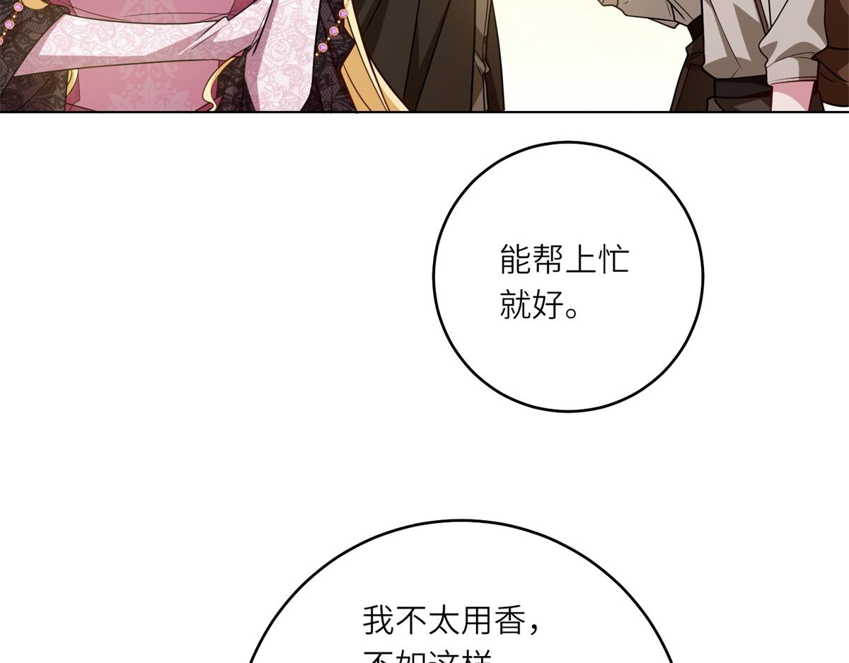第31话 与港口地头蛇的谈判(1/3)-第32话