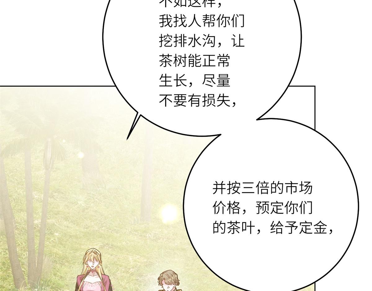 第31话 与港口地头蛇的谈判(1/3)-第32话