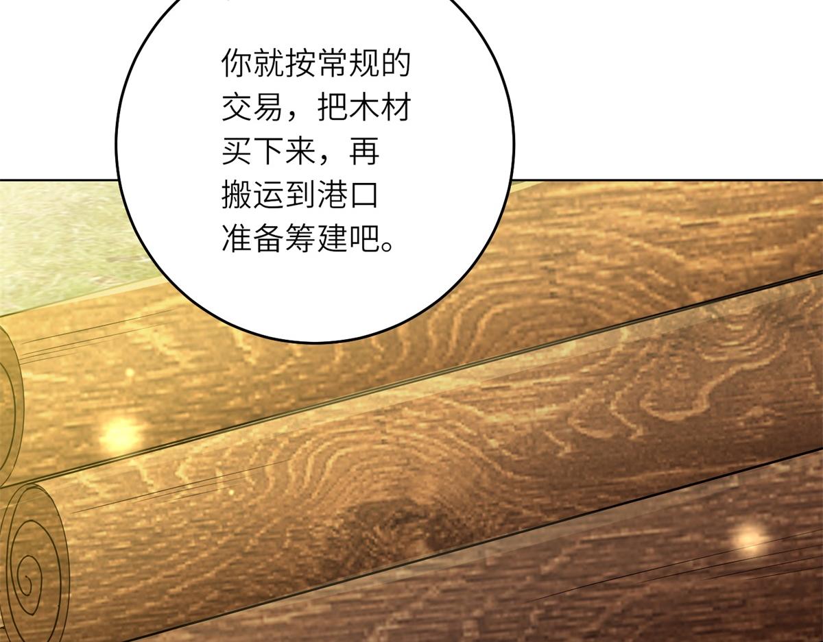 第31话 与港口地头蛇的谈判(1/3)-第32话
