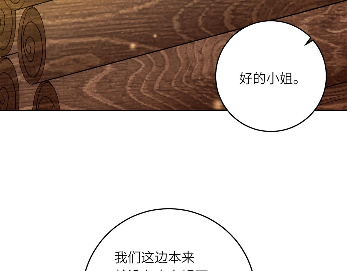 第31话 与港口地头蛇的谈判(1/3)-第32话