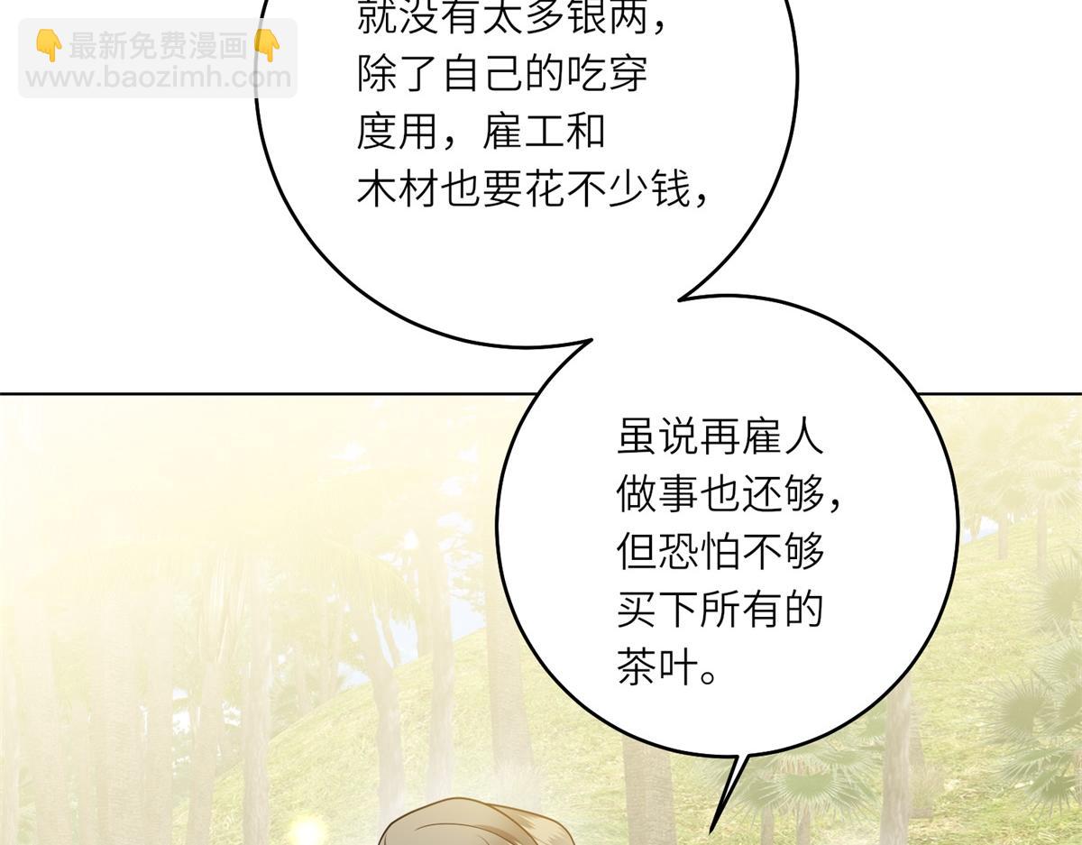 第31话 与港口地头蛇的谈判(1/3)-第32话