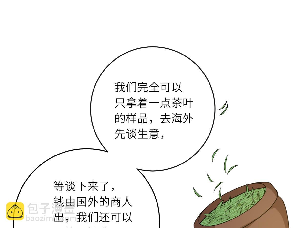 第31话 与港口地头蛇的谈判(1/3)-第32话