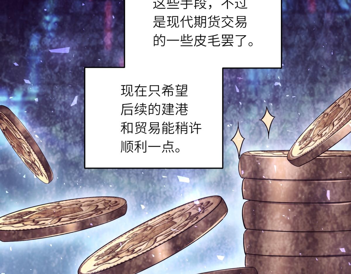 第31话 与港口地头蛇的谈判(1/3)-第32话